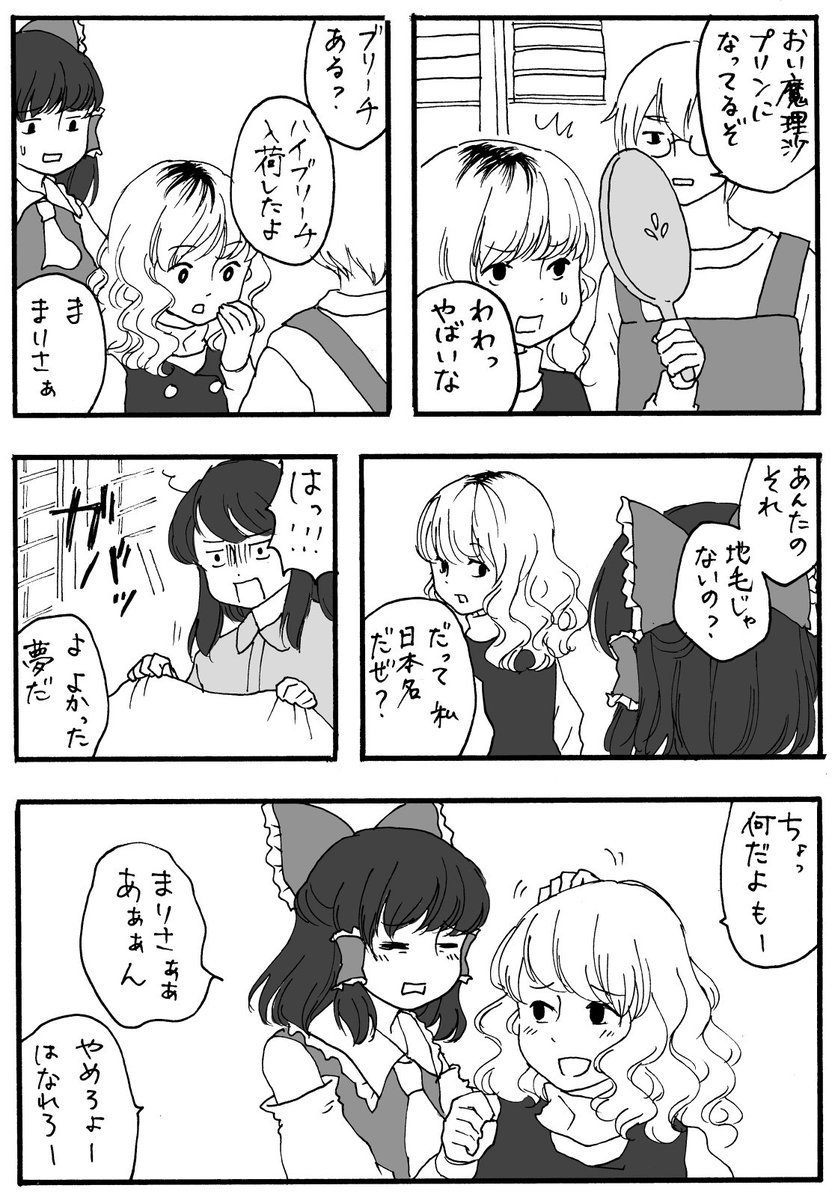 生足 Ar Twitter お知らせ 総集編 修羅場放置しすぎ シリーズが電子書籍になりました あの1ページ漫画がついに電子書籍に なんとメロン東方フェアで8月中は Off それ以外は On みんな 読んでくれよな よろしくメカドック T Co