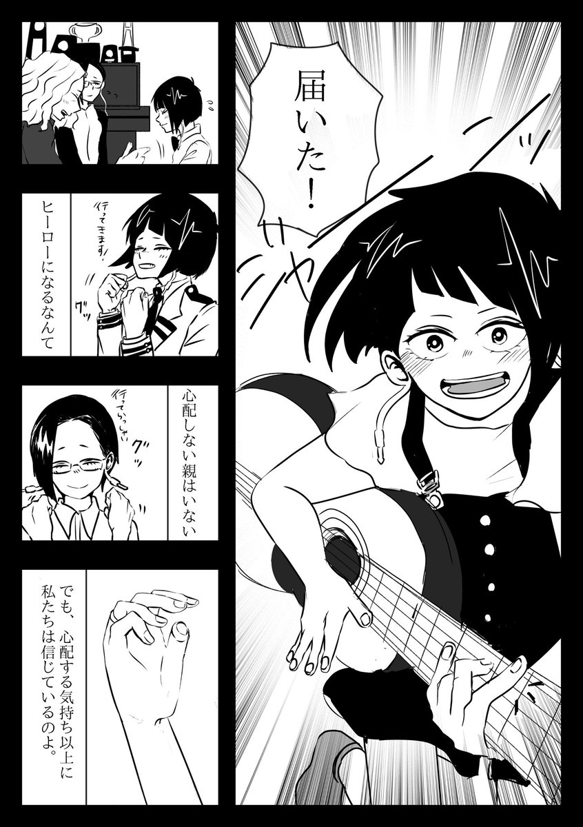 Twoucan 耳郎響香生誕祭18 の注目ツイート イラスト マンガ コスプレ モデル Twoucan 耳郎響香生誕祭18 の注目ツイート イラスト マンガ コスプレ モデル