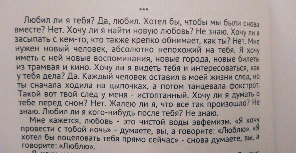 Мужчина не изменит любимой женщине. Вопросы кто лучше меня знает. Люблю его цитаты. Как понять что ты любишь. Тест любит ли меня парень.