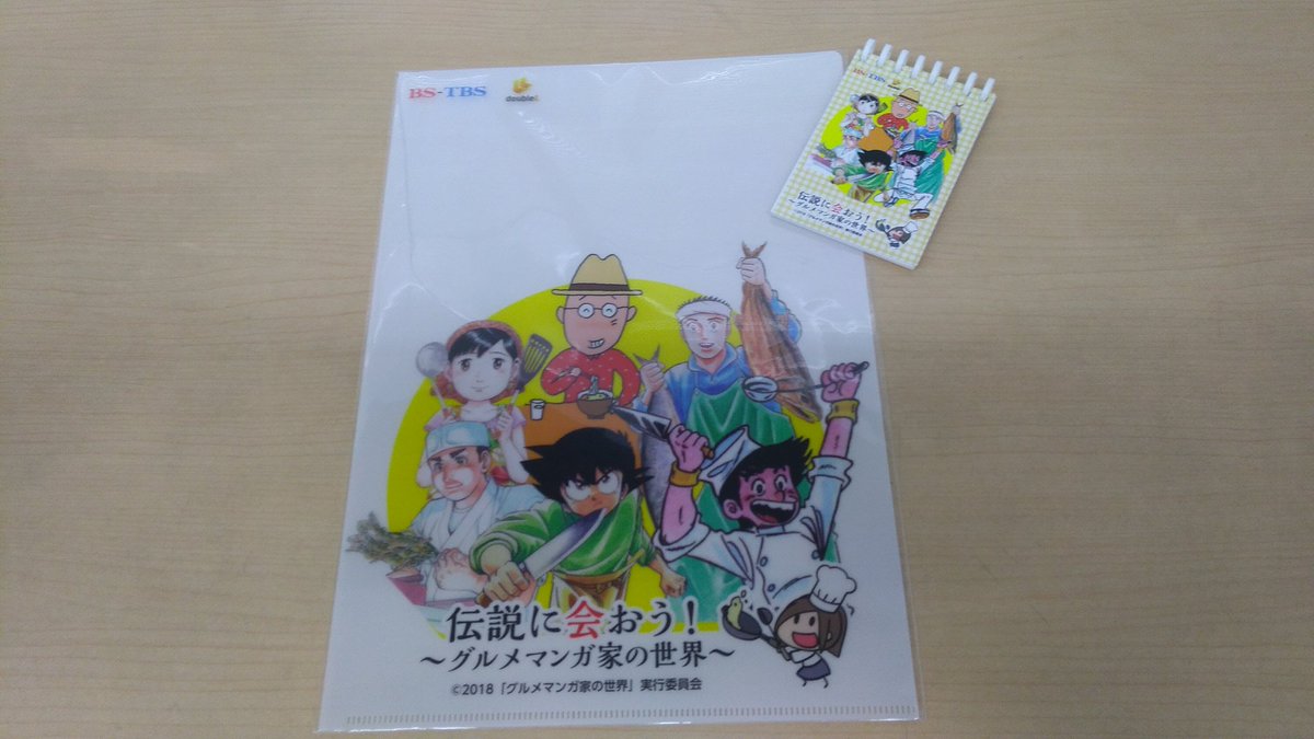 築地魚河岸三代目 築地魚河岸三代目