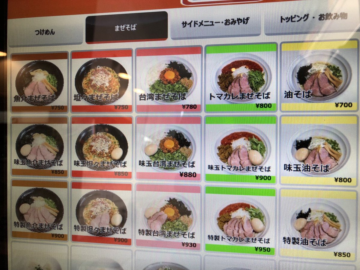 つけめん まぜそば むじゃき おはようございます 本日よりフルメニューでの 昼夜 通常営業となります 当店のチャーシューは このロケットのような燻製機でじっくり燻製の香りを付けたものとなります チャーシュー増しは2枚で100円ですが 特製です つけめん まぜそば むじゃき おはようございます 本日よりフルメニューでの 昼夜 通常営業となります 当店のチャーシューは このロケットのような燻製機でじっくり燻製の香りを付けたものとなります チャーシュー増しは2枚で100円ですが 特製です