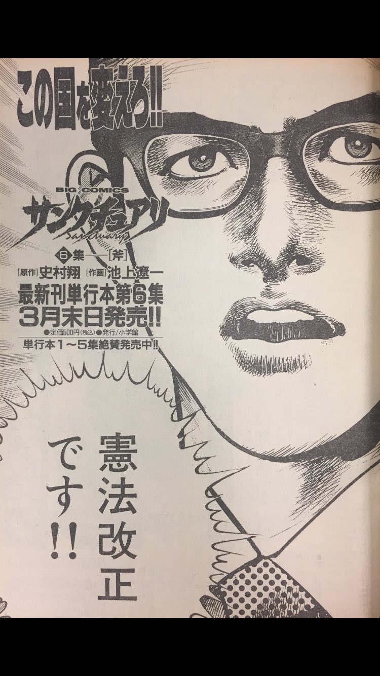 サンクチュアリ (5) (小学館文庫 いF 5) | 史村 翔, 池上 遼一