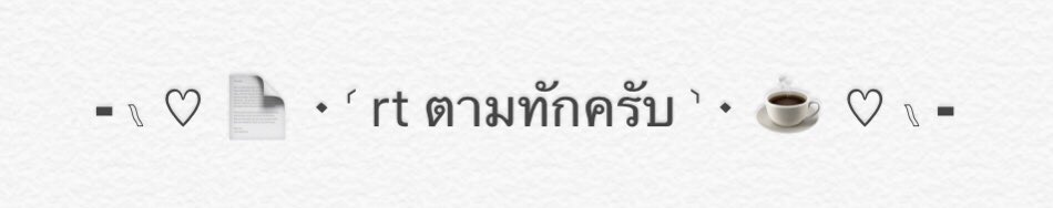 ฟอร์มตามทัก tweet media