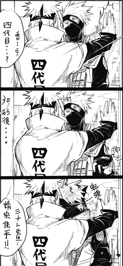 ミナト先生の顔<四カカ> 