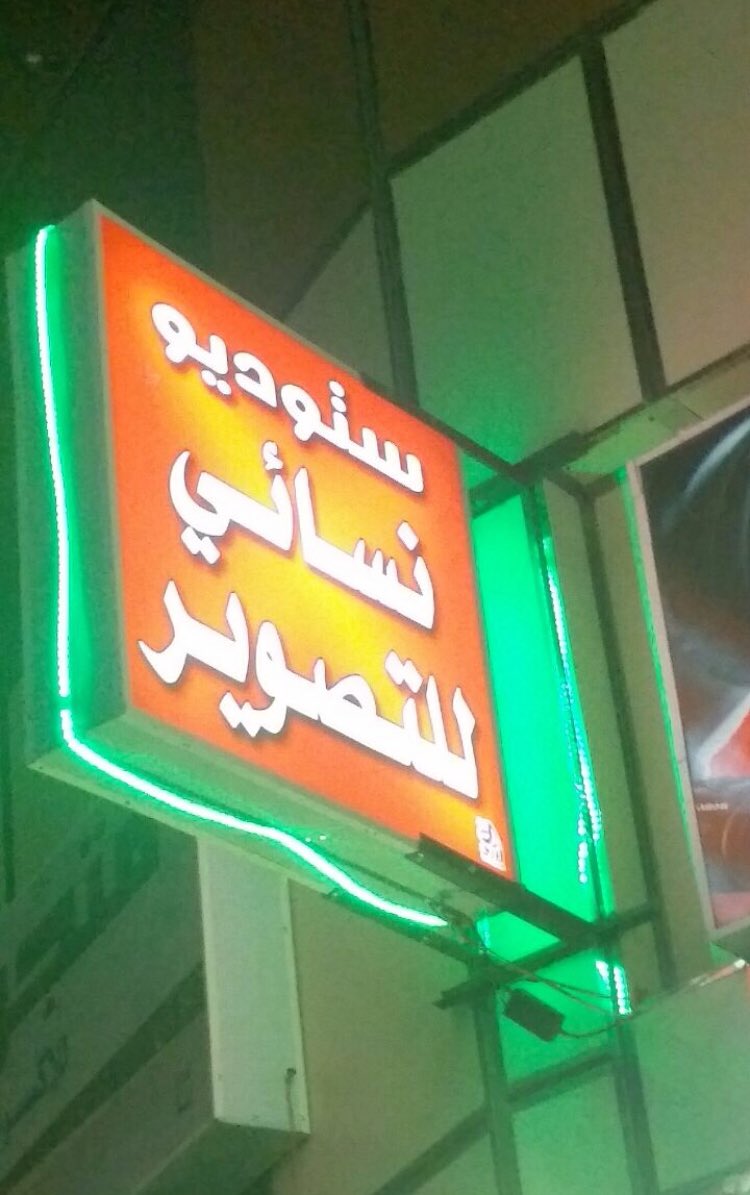 Aa1234wer's tweet photo. #القريات صور شخصية احول جوازات سحب صور من الجوال تكبير صور تصوير الافراح والمناسبات عادي والبومات الشاشه لاول مره بالقريات البومات حراريه وديجتال عمل ثيمات وبرويز ومبيعات اخر سوق الحريم بجوار تمرية جوال0551867288 https://t.co/bWKcaeiWL1