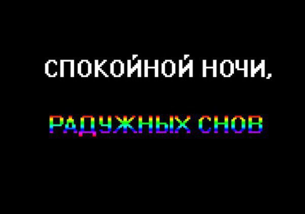 AndroidFayana's tweet photo. Спокойной ночи тем кто ложится спать пораньше ❤💤 https://t.co/t0pLBD1V8F