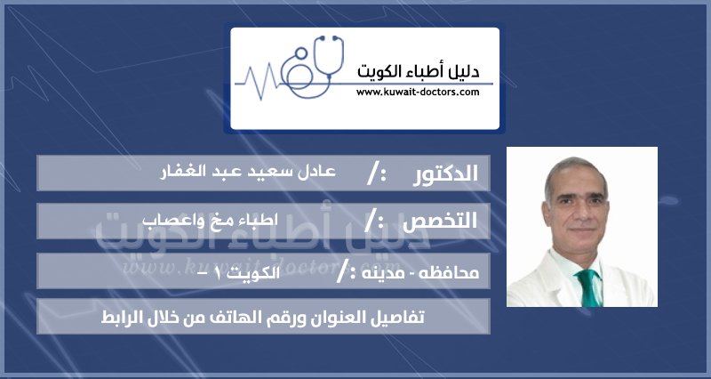 KuwaitDoctors tweet picture