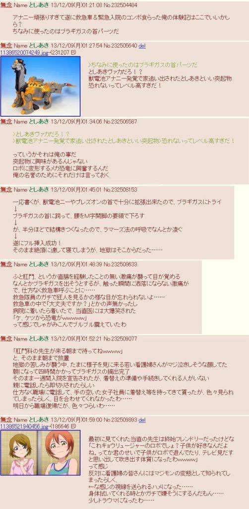 MOKajaku's tweet photo. @binbinKABAO ブラギガスの頭部パーツでアナニーして緊急入院したスレも好き https://t.co/wUtndZ6AuG
