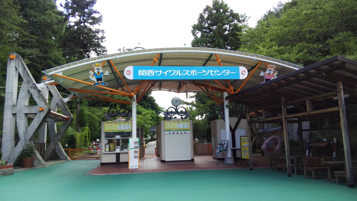 すぎもとたつや 昨日まで関西サイクルスポーツセンターのバンガローで一泊してきた バーベキューは手ぶらで行けるし食材は持ち込み可だし 子供の頃以来やったけど 夏休みどこ行こうか調べてて今年初めてこんな宿泊施設あるの知りました プールもあるし すぎもとたつや 昨日まで関西サイクルスポーツセンターのバンガローで一泊してきた バーベキューは手ぶらで行けるし食材は持ち込み可だし 子供の頃以来やったけど 夏休みどこ行こうか調べてて今年初めてこんな宿泊施設あるの知りました プールもあるし