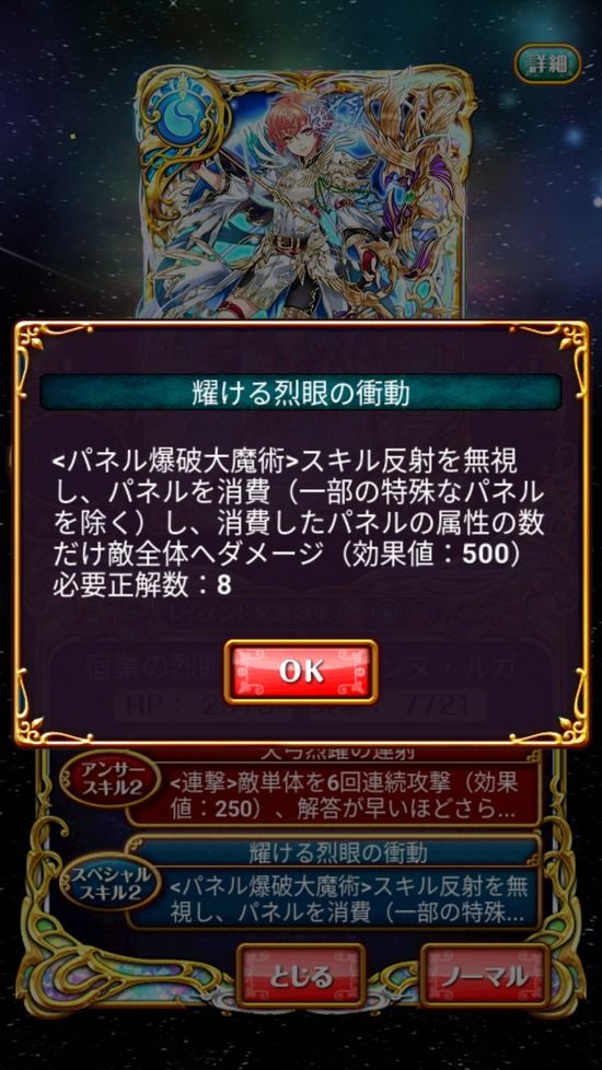 ムゲアン On Twitter ムーゲーアンテナ ウィズ 新スキル パネル爆破大魔術 消費したパネルの属性の数だけダメージアップ 使い勝手はかなりいい感じ Https T Co Pbwkeod3s8