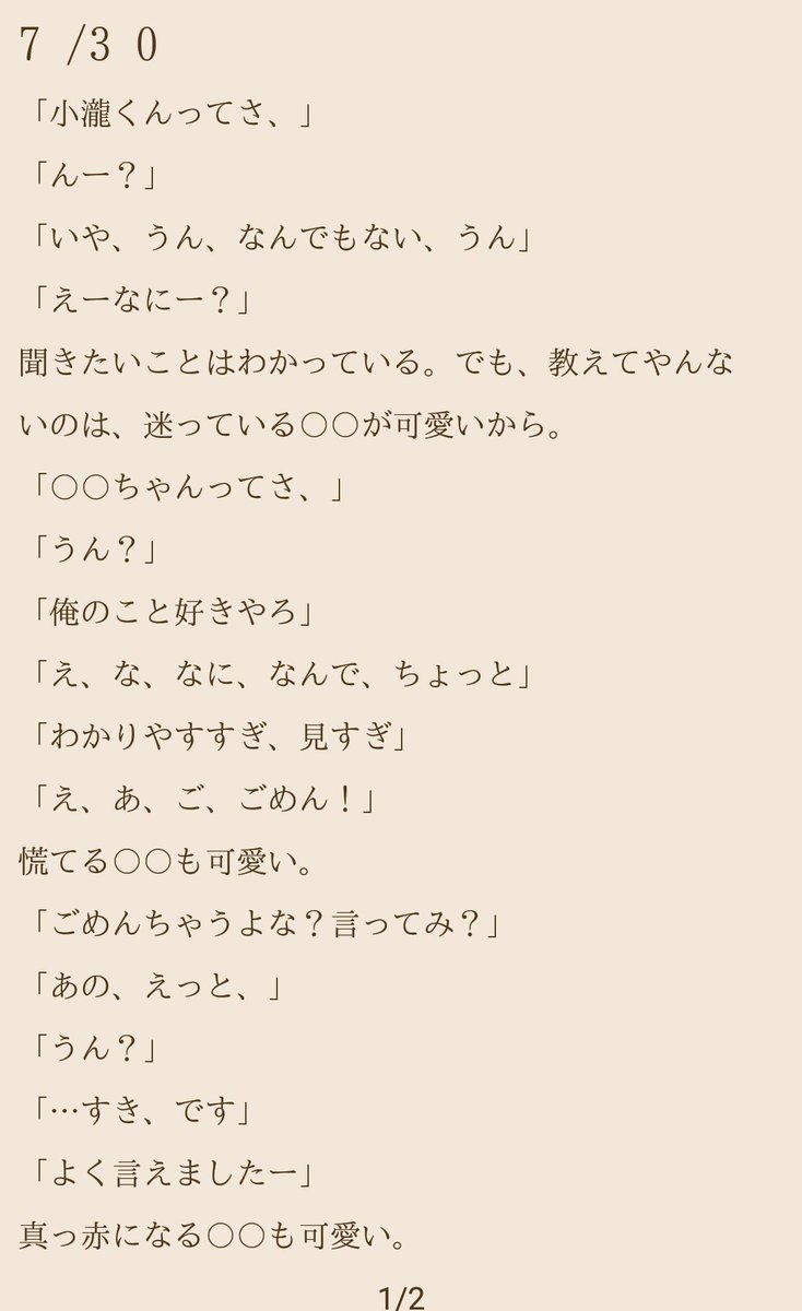 しぃ V Twitter 小瀧望 Happybirthday 小瀧望で妄想 ジャニーズwestで妄想