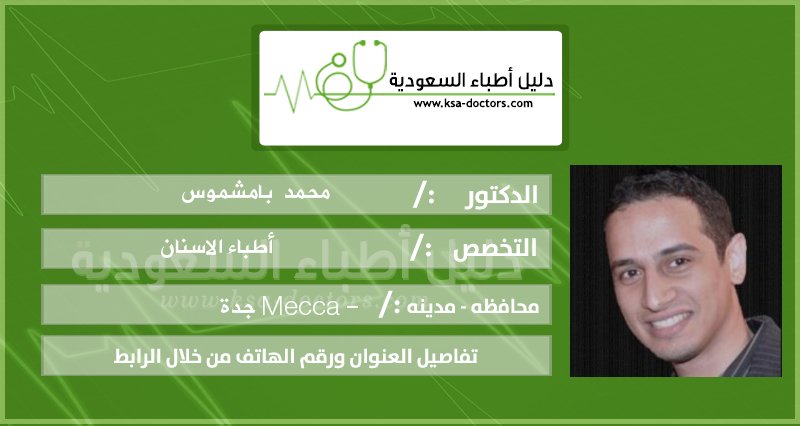 دليل اطباء السعوديه tweet media