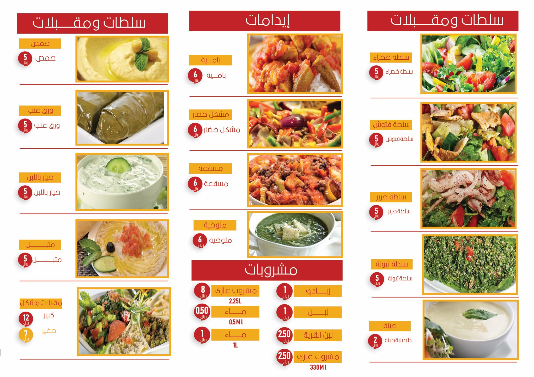 مطاعم و مطابخ فن النثريه Alnthreah Twitter مطاعم و مطابخ فن النثريه Alnthreah Twitter