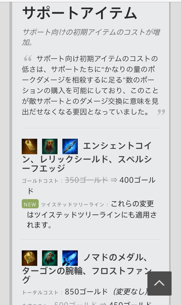 Alliyan Lolメタ研究家 On Twitter アリスターは最強ですねー 対面で勝率上げれてるのタリック含め僅かですし 自前のパッシブ回復が本当にズルい ソナはまだ難しいですが レーンだけで見れば面白いですねー