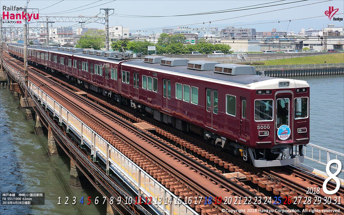 阪急電鉄 公式 No Twitter 今日から8月 夏休み真っ盛りですね 8月の阪急電車壁紙カレンダーは 本線8連は残り1編成 誕生から50年を迎えた5000系の 先日まで運行していた50周年記念列車での姿です ダウンロードはコチラ T Co Uatzicsa