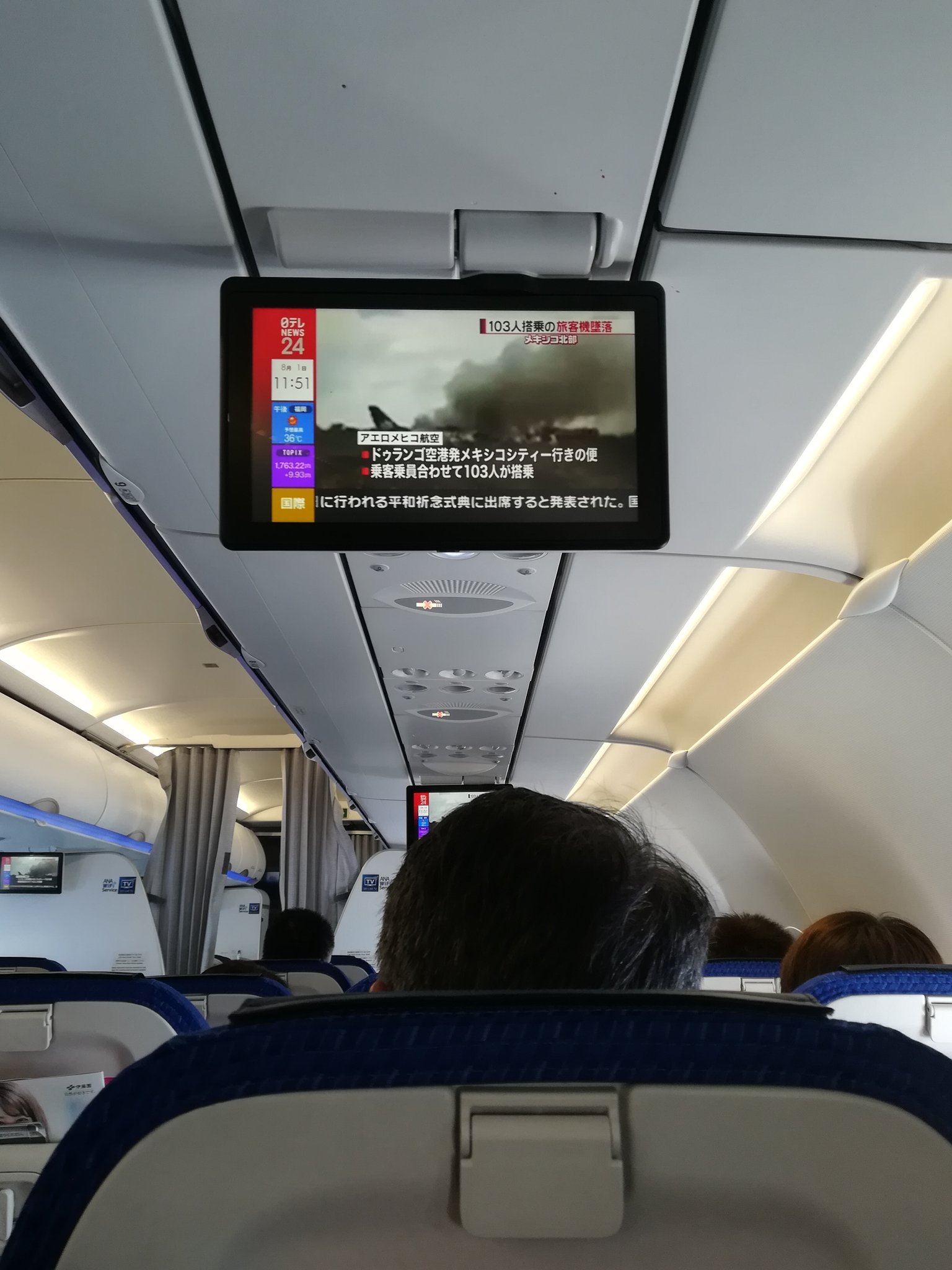 コレはアカンやろ この飛行機 乗客を不安のどん底に陥れてしまう えのげ