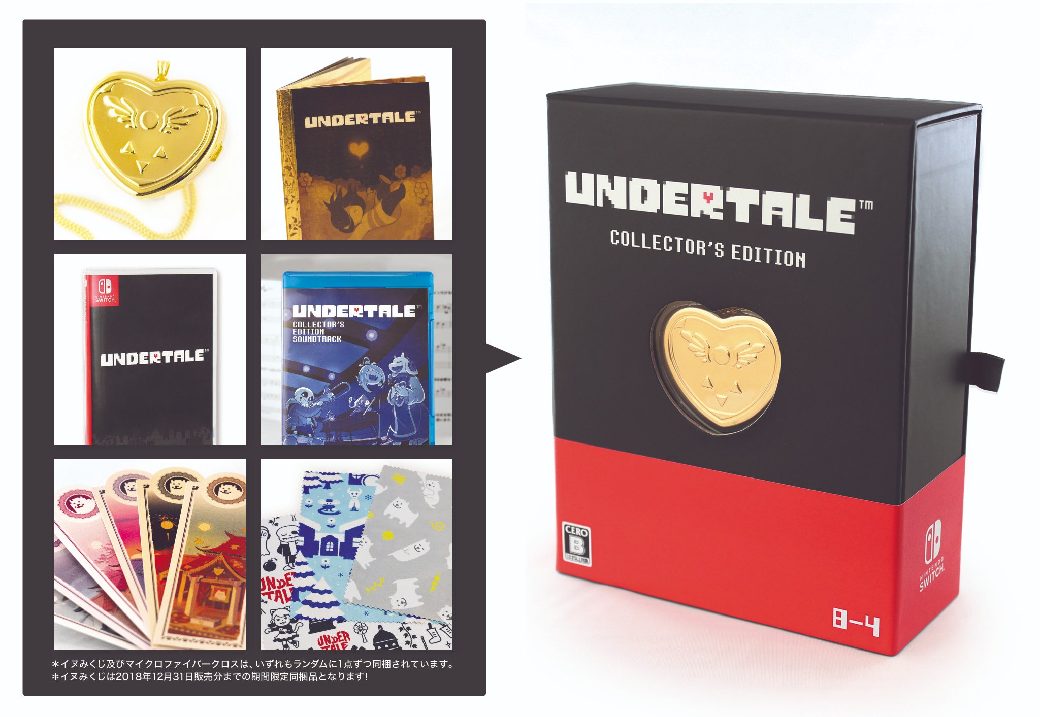 Fangamerjp 9月15日switch版undertale 日本語版 発売決定 Fangamer限定販売のコレクターズエディションには Switch版のみps4 Ps Vita Pc版の内容に加え 新たに大橋郁乃デザイン の ちていのなかま マイクロファイバークロス 3種からランダムで1 Fangamerjp 9月15日switch版undertale 日本語版 発売決定 Fangamer限定販売のコレクターズエディションには Switch版のみps4 Ps Vita Pc版の内容に加え 新たに大橋郁乃デザイン の ちていのなかま マイクロファイバークロス 3種からランダムで1