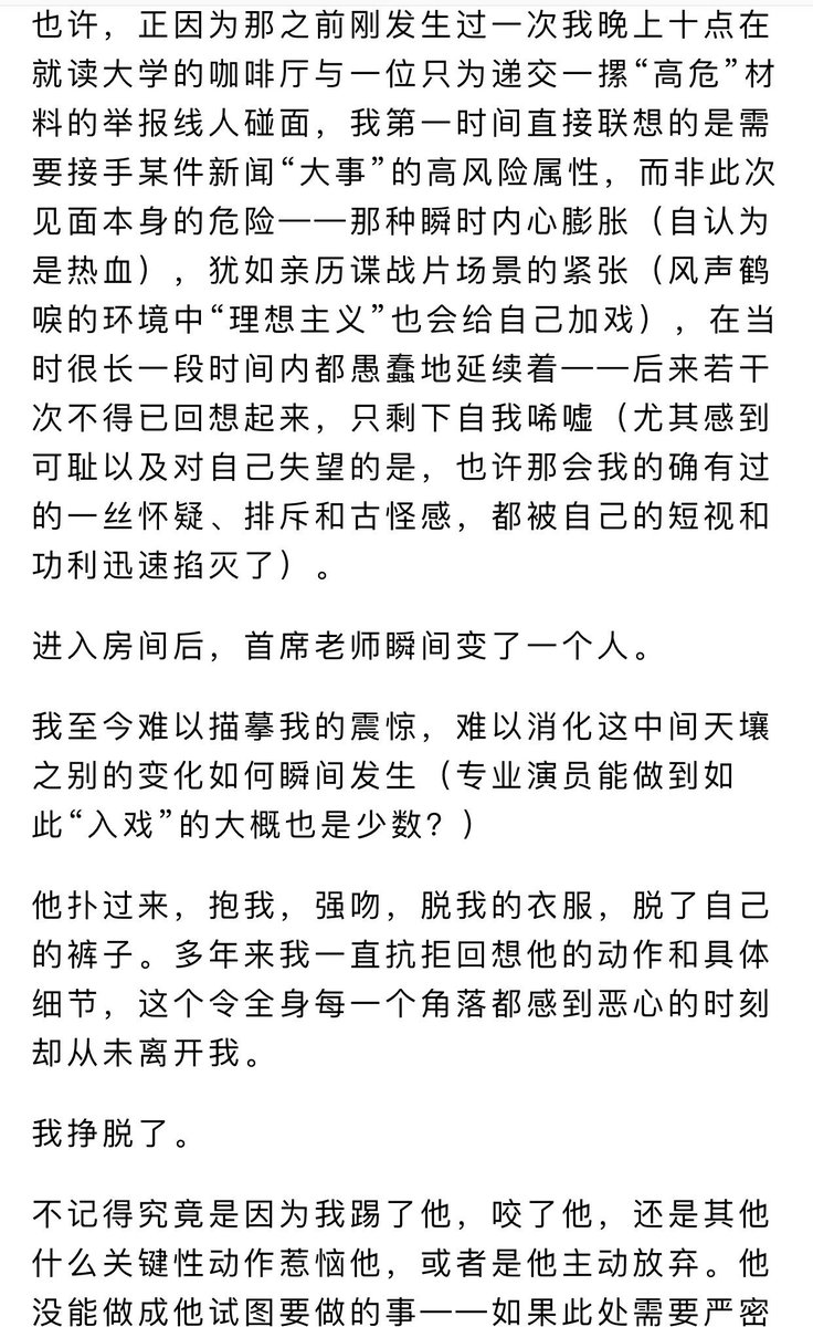 方舟子on Twitter 受害者到现在还稀里糊涂的 不知道邓飞 原记者 现搞公益人士 的这种行为算什么 明显是性侵已遂 强奸未遂 中国媒体人士太需要这方面的教育了 搞不清邓飞行为的性质 还把冯永锋的性侵 强奸说成是性骚扰