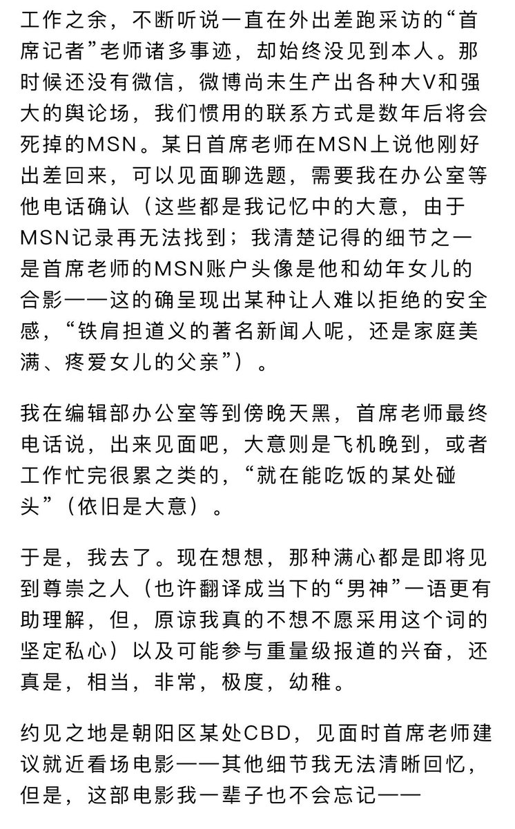 方舟子on Twitter 受害者到现在还稀里糊涂的 不知道邓飞 原记者 现搞公益人士 的这种行为算什么 明显是性侵已遂 强奸未遂 中国媒体人士太需要这方面的教育了 搞不清邓飞行为的性质 还把冯永锋的性侵 强奸说成是性骚扰