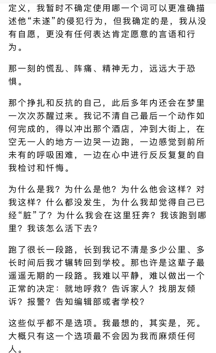 方舟子on Twitter 受害者到现在还稀里糊涂的 不知道邓飞 原记者 现搞公益人士 的这种行为算什么 明显是性侵已遂 强奸未遂 中国媒体人士太需要这方面的教育了 搞不清邓飞行为的性质 还把冯永锋的性侵 强奸说成是性骚扰