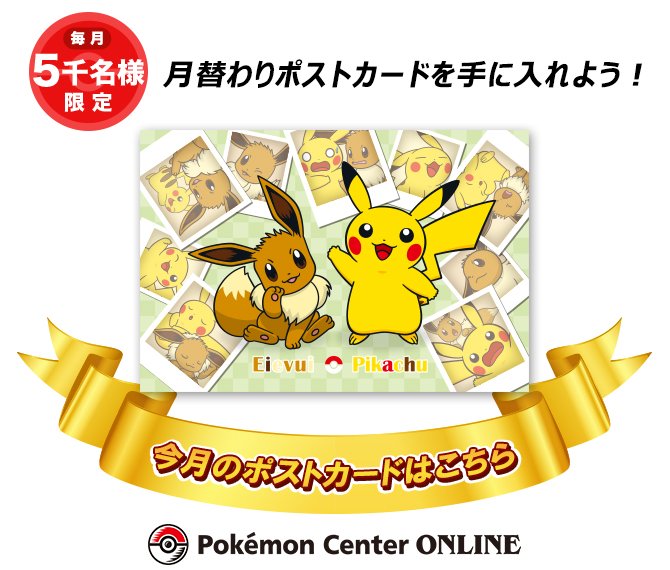 ポケモン公式 على X: ポケモン公式 على X: