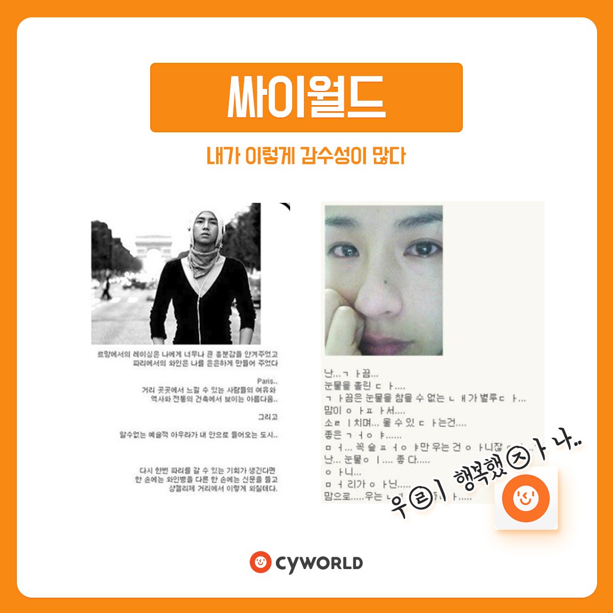 Corp_Cyworld tweet picture