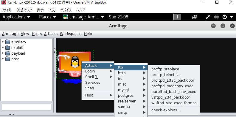 ITinfo_blog's tweet image. [Kali Linuxの使い方]Armitageを使ったペネトレーションテスト miracleokose.com/archives/6926