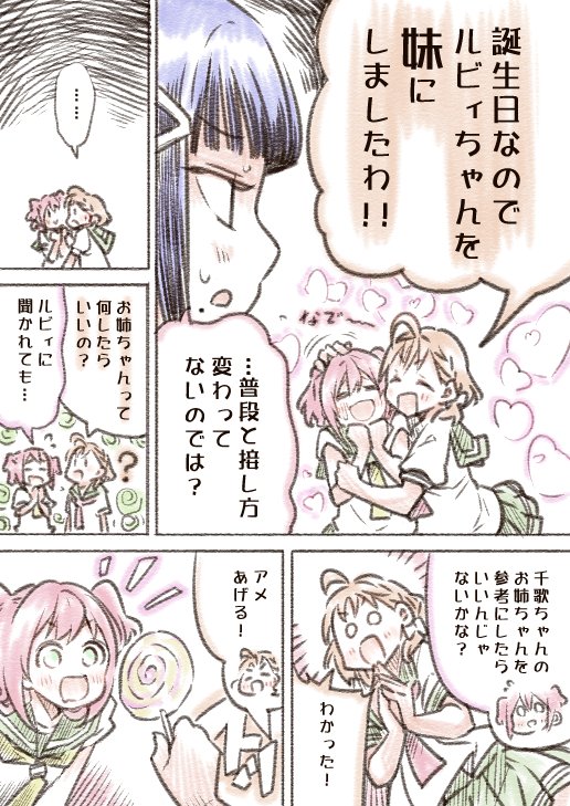 画像 千歌ちゃん誕生日おめでとう 高海千歌生誕祭18 イラストまとめ ラブライブ サンシャイン Aqours Punch ラブライブ サンシャイン 情報サイト 画像 千歌ちゃん誕生日おめでとう 高海千歌生誕祭18 イラストまとめ ラブライブ サンシャイン Aqours Punch ラブライブ サンシャイン 情報サイト