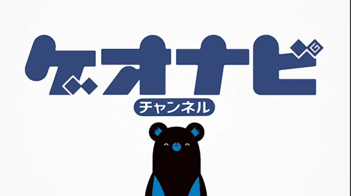 あらい妻 緋弾円盤待機 Auf Twitter ゲオナビチャンネル G Get Channel ゲオナビチャンネル にリニューアル でも クマ野さん ケイちゃんは変わらず健在 映画 スパイダーマン ホームカミング 斉木楠雄のps難 実写 8年越しの花嫁 奇跡の あらい妻 緋弾円盤待機 Auf Twitter ゲオナビチャンネル G Get Channel ゲオナビチャンネル にリニューアル でも クマ野さん ケイちゃんは変わらず健在 映画 スパイダーマン ホームカミング 斉木楠雄のps難 実写 8年越しの花嫁 奇跡の