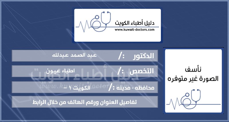 KuwaitDoctors tweet picture