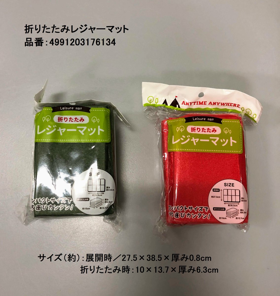 Cando キャンドゥ おでかけに便利なコンパクトサイズのマット クッション性がある素材なので おしりが痛くなりにくいです キャンドゥ 100均 折りたたみマット レジャーマット 行楽 トラベル 旅行