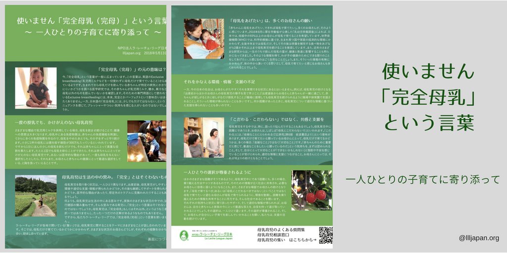 Npo法人ラ レーチェ リーグ日本 コンビニでのネットプリントについては T Co Nqnuir416r をご覧ください 19年カレンダーバージョンもあります 世界母乳育児週間 Wbw Npo法人ラ レーチェ リーグ日本 コンビニでのネットプリントについては T Co Nqnuir416r をご覧ください 19年カレンダーバージョンもあります 世界母乳育児週間 Wbw