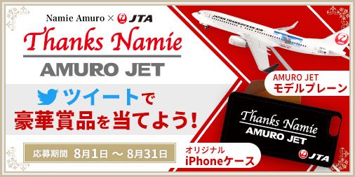日本トランスオーシャン航空｜ JTA on X: 