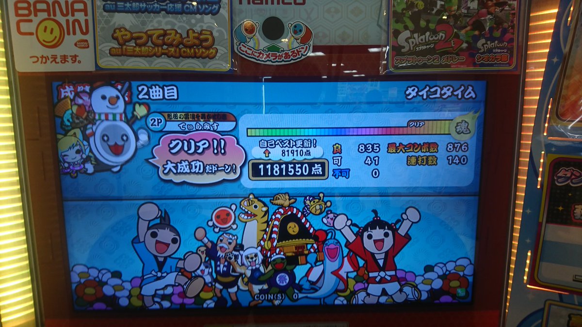 インスピレーション タイコ タイム 裏 ベストコレクション漫画 アニメ インスピレーション タイコ タイム 裏 ベストコレクション漫画 アニメ