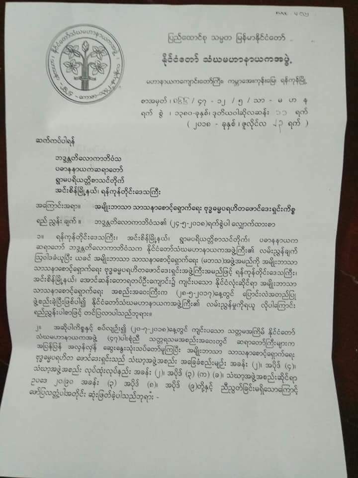 Aung Ko Min(ဇာမဏီတပ္မွဴး) (@aungkom55460847) on Twitter photo 
