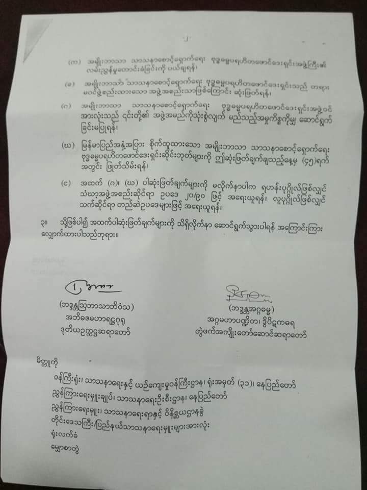 Aung Ko Min(ဇာမဏီတပ္မွဴး) (@aungkom55460847) on Twitter photo 