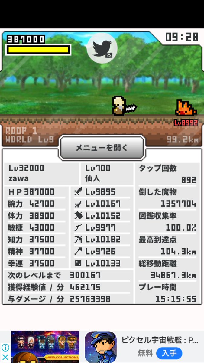 ひまフロ日記