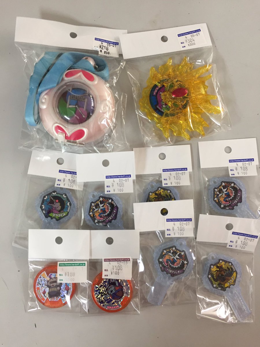 Uzivatel ホビーオフ小田原鴨宮店 公式 Na Twitteru ホビーオフ小田原鴨宮店ではキャラクターグッズなどのお取り扱いも致しております 先日 妖怪アークを買い取り致しました 旧弾の妖怪ウォッチと合わせて展示致しておりますので是非ご利用ください ホビー Uzivatel ホビーオフ小田原鴨宮店 公式 Na Twitteru ホビーオフ小田原鴨宮店ではキャラクターグッズなどのお取り扱いも致しております 先日 妖怪アークを買い取り致しました 旧弾の妖怪ウォッチと合わせて展示致しておりますので是非ご利用ください ホビー