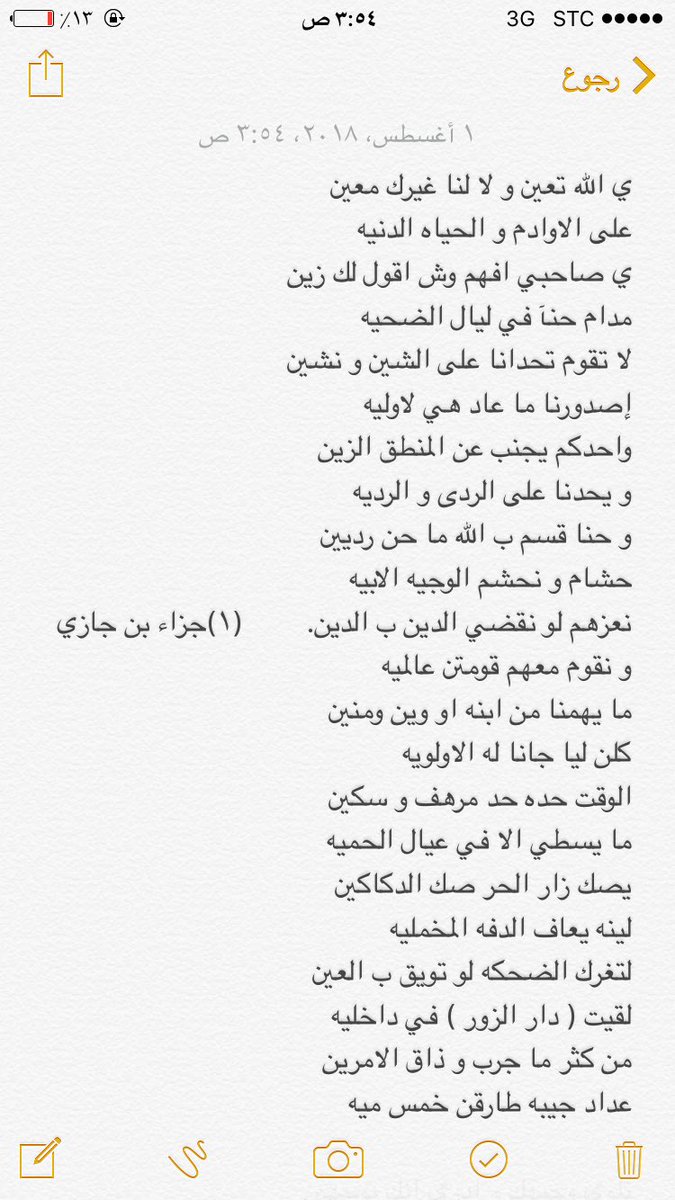 gzabingazi's tweet photo. بدون لا معزب و لا مدة يدين
و لا شفاعه غير شفعة نبيه

#جزاء_جازي https://t.co/SC2h1fBdjC