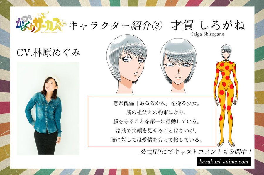 林原めぐみの演じたキャラ一覧 コナンの灰原哀や綾波レイ