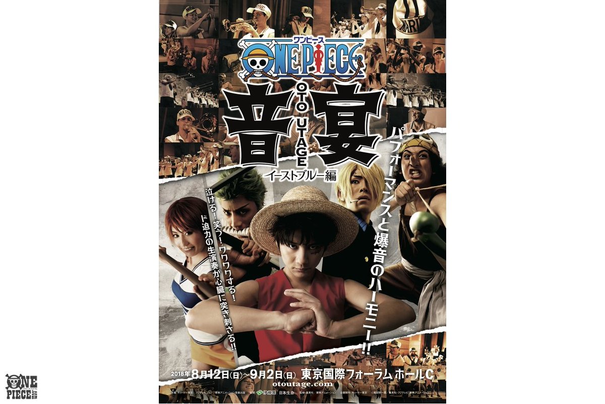 One Piece Com ワンピース V Twitter One Piece Com ニュース ワンピース音宴 イーストブルー 編 に欠かせない重要キャラクターのビジュアル到着 音宴 T Co Dyzhjys0bk One Piece Com ワンピース V Twitter One Piece Com ニュース ワンピース音宴 イーストブルー 編 に欠かせない重要キャラクターのビジュアル到着 音宴 T Co Dyzhjys0bk