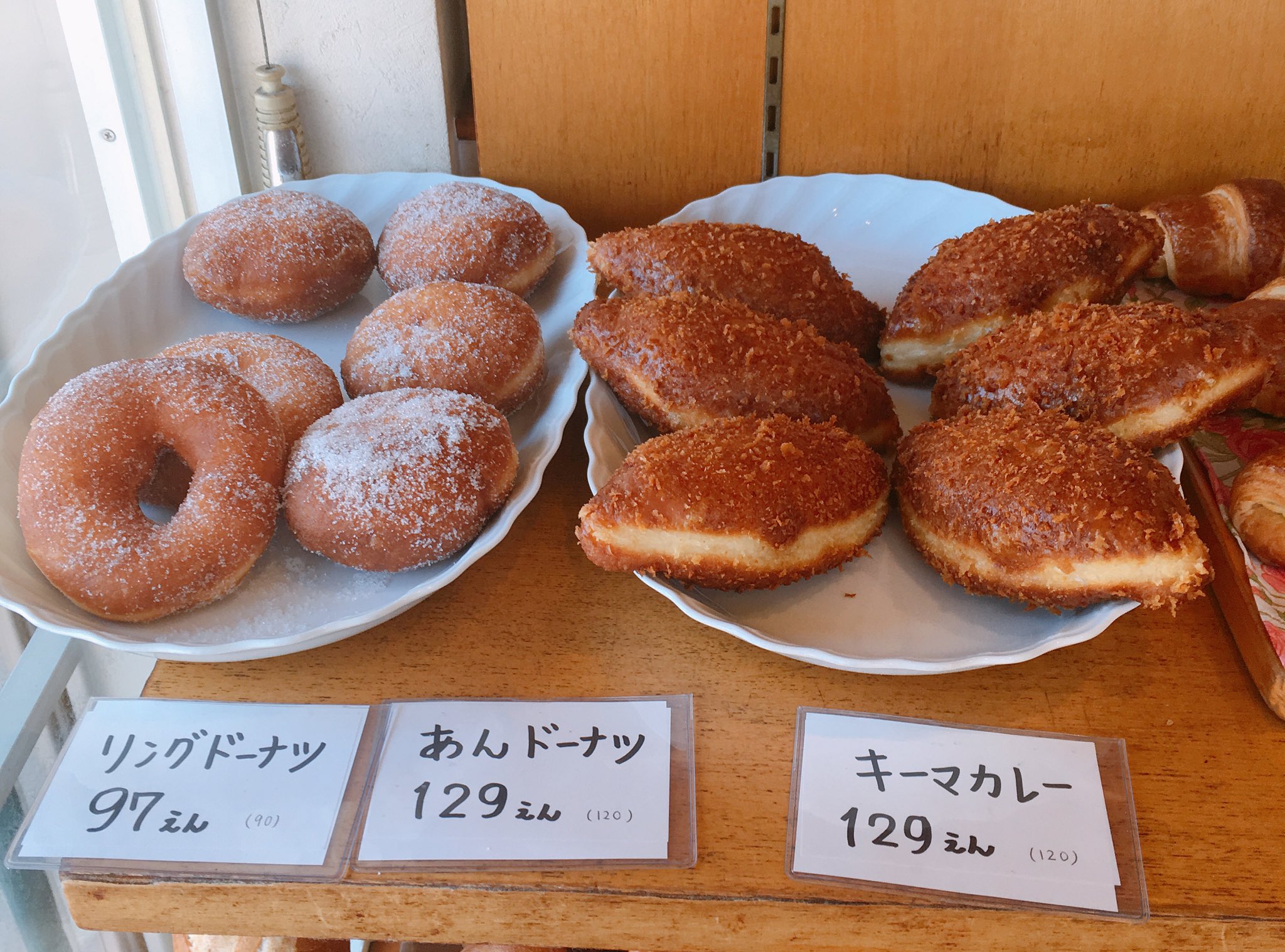 クルート ただいま人気のドーナツ 揚げたてです アツアツサクサクのドーナツ いかがですか 浜松 パン屋 あん ドーナツ カレーパン リング T Co 4dbi6jb51l Twitter
