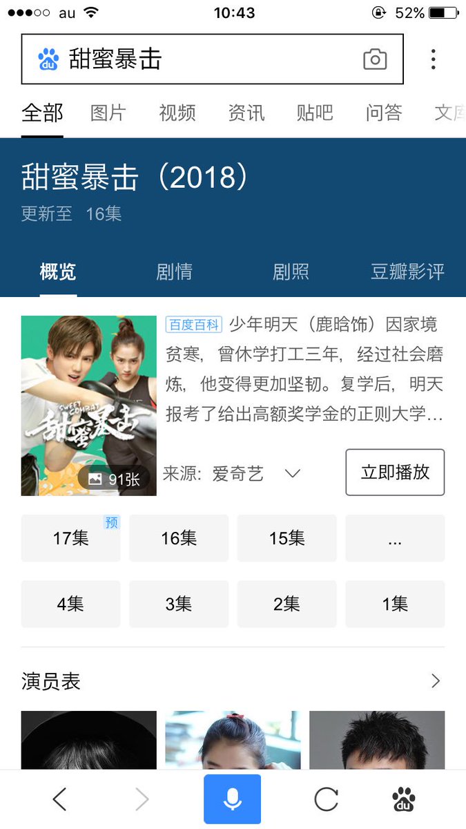 早稲田大学icc No Twitter こんにちは どうも 定番のあの中国大好き学生スタッフです テスト終わってひと段落 ということで毎晩 中国のドラマを観るのにハマってます 优酷youkuという中国版youtubeみたいなアプリがあるのでぜひチェックしてください めちゃ