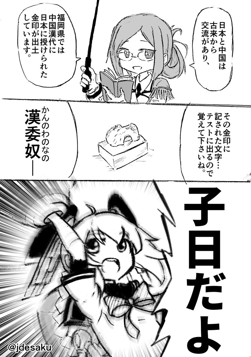 #艦これ 漫画 