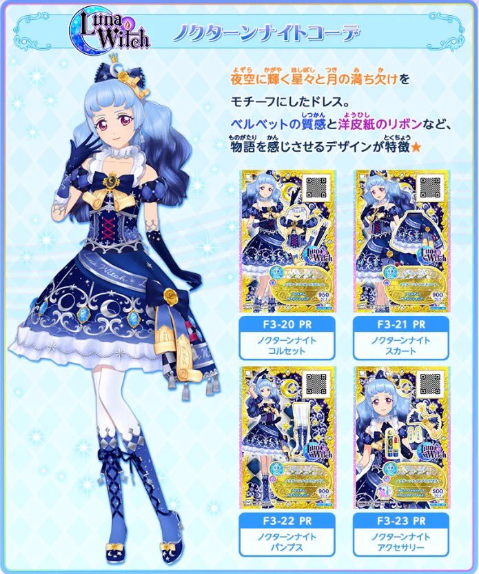 アイカツ！アンコール公式 on X: 