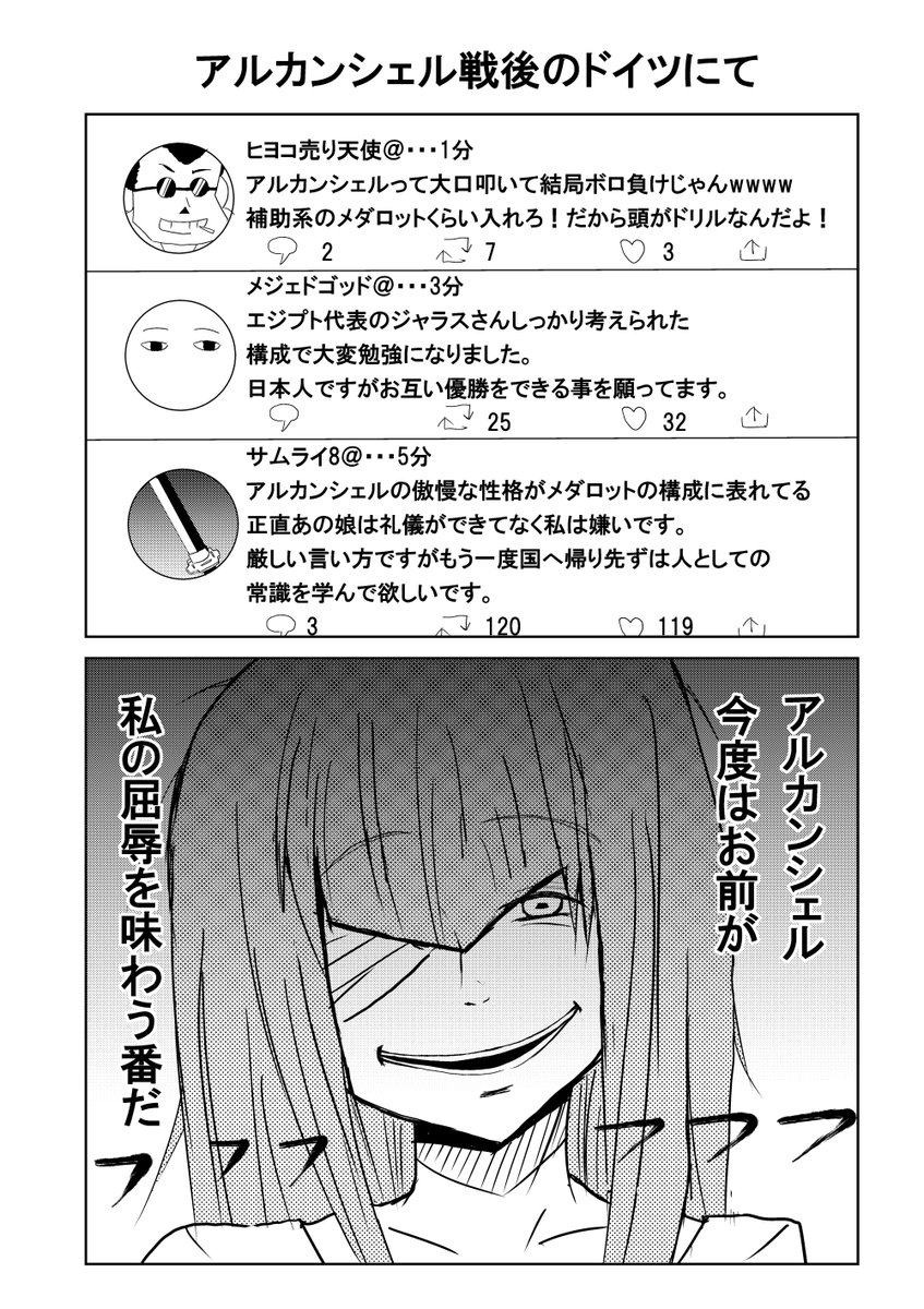 伊えのすけ Twitterren メダロット再 再 フランス対エジプト戦を観ていたドイツのエレンさん 伊えのすけ Twitterren メダロット再 再 フランス対エジプト戦を観ていたドイツのエレンさん