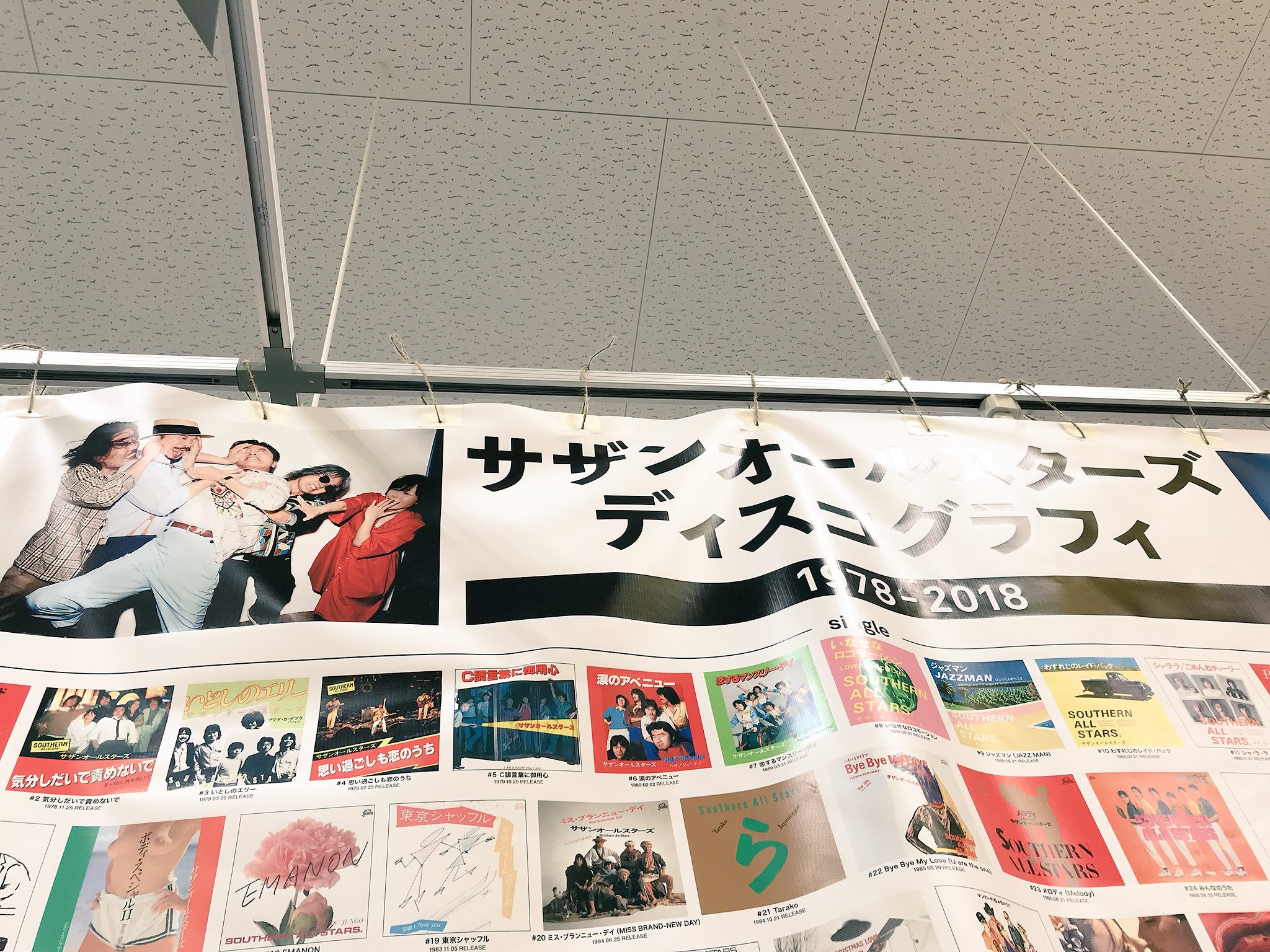 サザンタワレコ Twitter Search Twitter