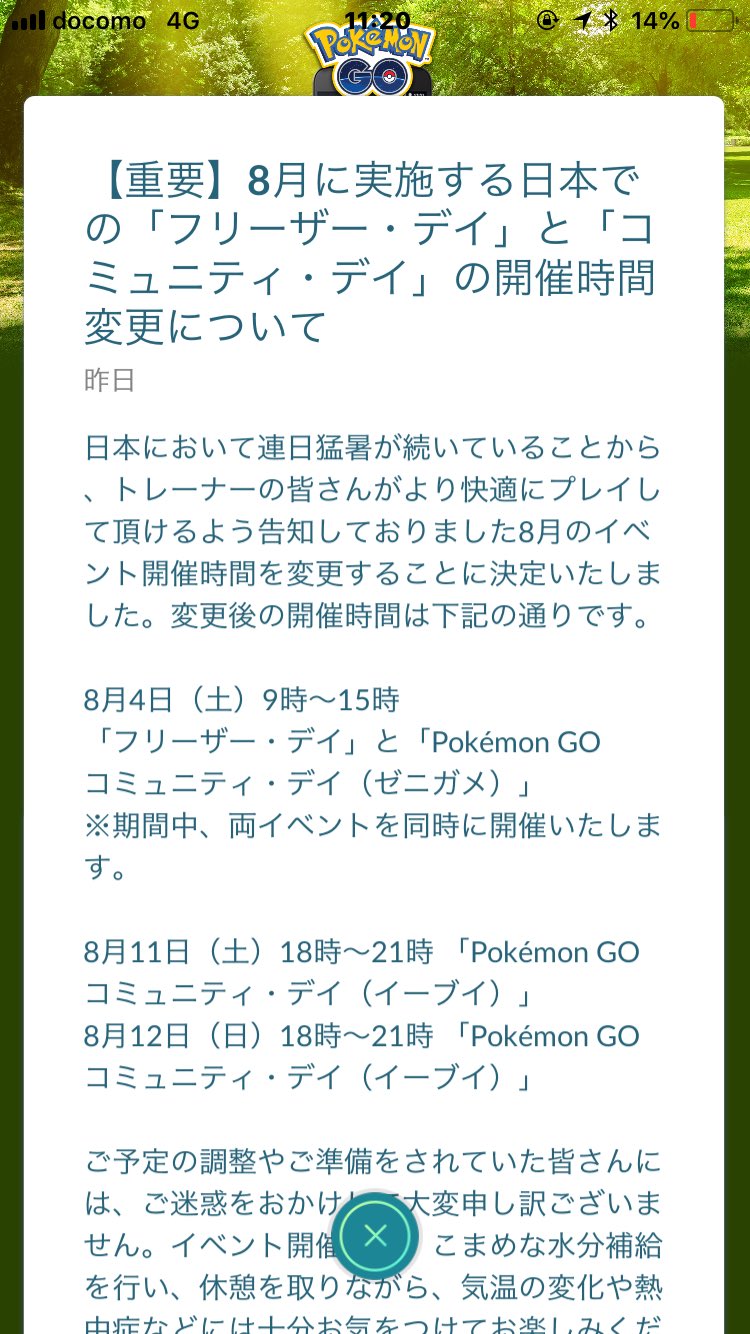 マイリキー だからなんで コミュニティと フリーザーと ミュウツー同じ日にした フリーザーデイ Ex コミュニティデイ ポケモンgo Pokemongo T Co Vyjxvvd3ls Twitter