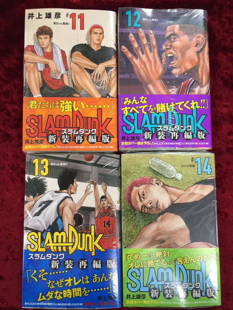 アニメイト三宮 アプリを利用してお買い物すると1p貯まります 書籍入荷情報 Slam Dunk 新装再編版 11巻 14巻が本日入荷しましたギュウ また 続きの巻のご予約も承っております ぜひご来店くださいませ