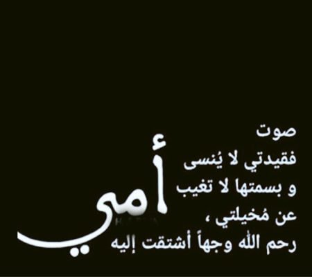 aadosa's tweet photo. رحمة الله عليك يا #أمي_الغاليه https://t.co/ldjFygbcZu